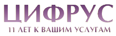 Цифрус Ру Интернет Магазин Москва