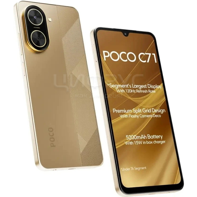 Технические характеристики: Xiaomi Poco C71 3/64Gb 4G Gold