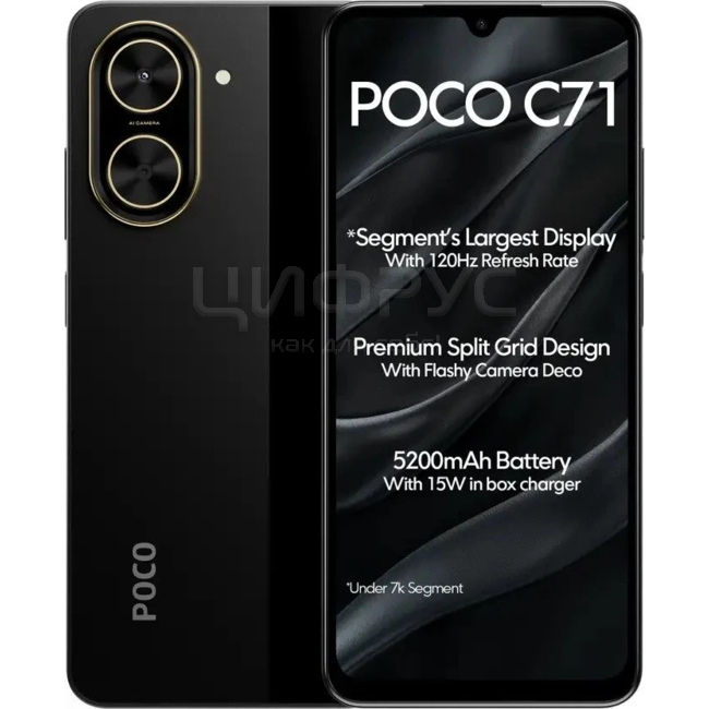 【新品】Xiaomi POCO C71 スマートフォン 4GB+128GB Смартфон Poco C71 4Gb/128Gb Gold RU - купить в Москве дешево в