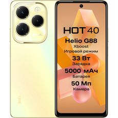 Infinix Hot 40 256Gb+8Gb Dual 4G Gold (РСТ)