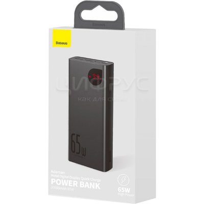   Power Bank Baseus 20000mAh 65w Metal Gray - 
