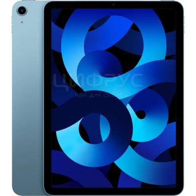 Apple iPad Air (2022) 256Gb Wi-Fi Blue (LL) - Цифрус