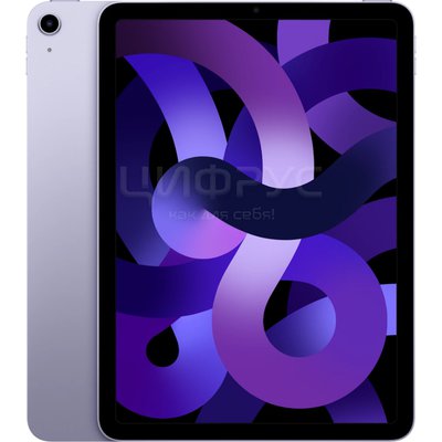 Apple iPad Air (2022) 64Gb Wi-Fi Purple (LL) - Цифрус