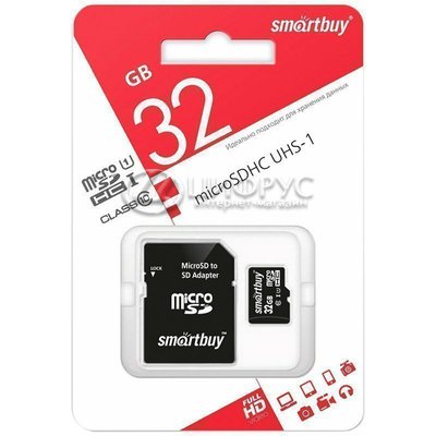 Карта памяти MicroSD 32GB Smart Buy Class 10 UHS-I + SD адаптер - Цифрус