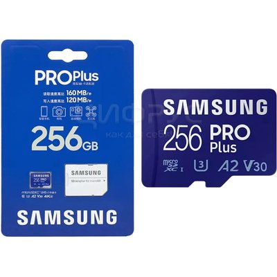 Карта памяти MicroSD 4K 256gb (160MB/s-120Mb/s) SDXC Samsung PRO Plus class10 U3+SD адаптер - Цифрус