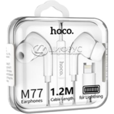 Наушники HOCO M77 Wired Earphones Lightning белые - Цифрус