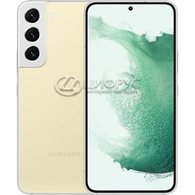 Samsung Galaxy S22 (SM-S901B/DS) 256Gb+8Gb 5G Beige (РСТ) - Цифрус