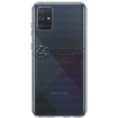Задняя накладка для Samsung Galaxy A71 прозрачная силикон - Цифрус