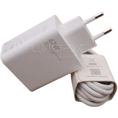 Блок Сетевого З/У XIAOMI 67w+кабель Quick Charge USB-A (EU) - Цифрус
