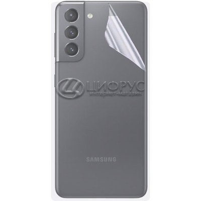 Защитный гидрогель для Samsung Galaxy S21 FE глянец на заднюю крышку - Цифрус
