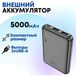   Power Bank Hoco 5000 mAh J115  - 